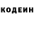 Кодеиновый сироп Lean Purple Drank POR VEX
