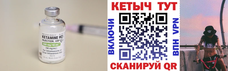 Кетамин VHQ  Ильский 