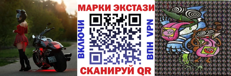Марки 25I-NBOMe 1500мкг  Ильский 